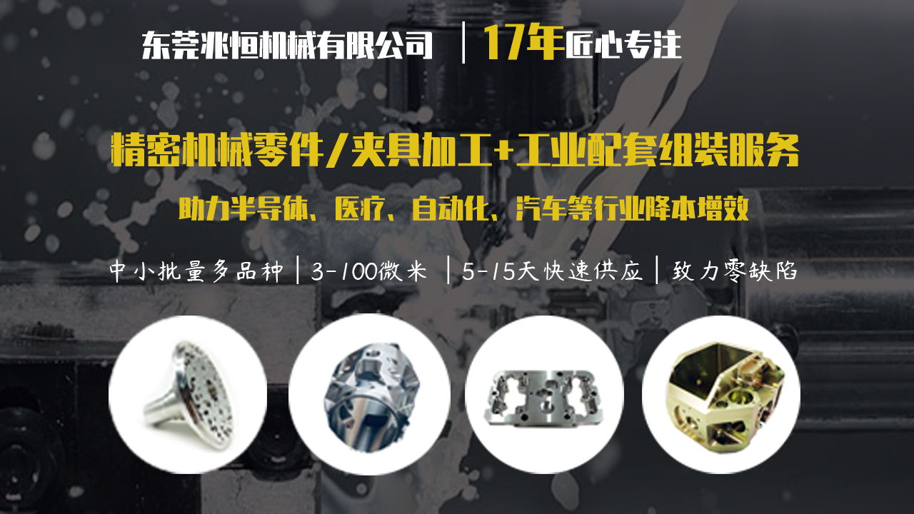 【兆恒機械】機械加工設(shè)備有哪些常用的刀具？
