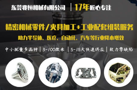 【兆恒機械】在機械加工中，表面處理的方式有哪些？